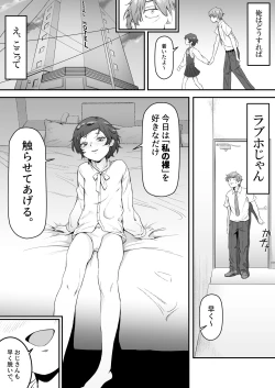 Page 35 of Mesugaki ni 5-kakan Jirasareta Ato no Shasei, Souzou o Zessuru.