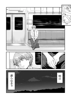 Page 43 of Mesugaki ni 5-kakan Jirasareta Ato no Shasei, Souzou o Zessuru.