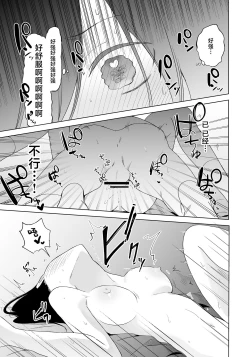 Page 40 of Sakki made Shojo datta Onna ga Matching Appli wo Tsukai SeFri Sengen suru made no Ohanashi | 刚刚还是处女的女生使用配对app后竟然发表了炮友宣言的故事