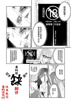 Page 52 of Sakki made Shojo datta Onna ga Matching Appli wo Tsukai SeFri Sengen suru made no Ohanashi | 刚刚还是处女的女生使用配对app后竟然发表了炮友宣言的故事