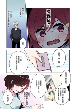Page 15 of ijiwaruna jokyoju wa asebamu Karada ni go shushin | 恶趣味的副教授迷恋流汗的身体 1-4