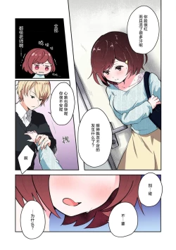 Page 18 of ijiwaruna jokyoju wa asebamu Karada ni go shushin | 恶趣味的副教授迷恋流汗的身体 1-4