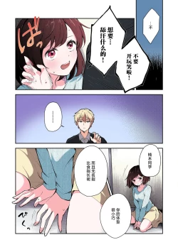 Page 31 of ijiwaruna jokyoju wa asebamu Karada ni go shushin | 恶趣味的副教授迷恋流汗的身体 1-4