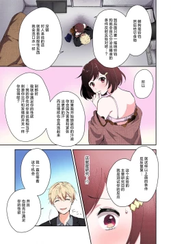 Page 69 of ijiwaruna jokyoju wa asebamu Karada ni go shushin | 恶趣味的副教授迷恋流汗的身体 1-4