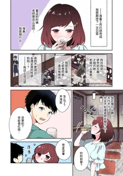 Page 99 of ijiwaruna jokyoju wa asebamu Karada ni go shushin | 恶趣味的副教授迷恋流汗的身体 1-4