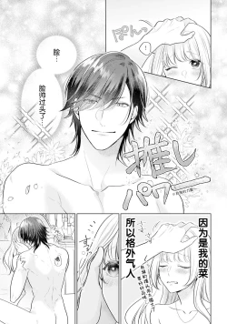 Page 28 of akuyaku himedesuga, kirawa rete iru hazu no oji to kotsukuri shinaito ikemasen. | 虽是恶役公主，却不得不和本应讨厌自己的王子生孩子。 1-3