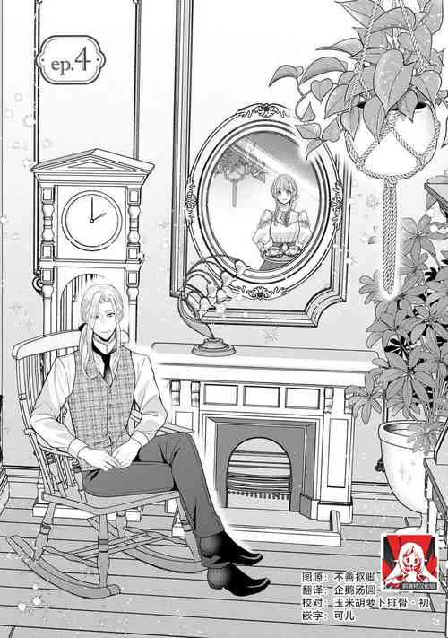 Download Hiroware Lily wa Amai Uso ni Hodasareru Wake Ari Kizoku6