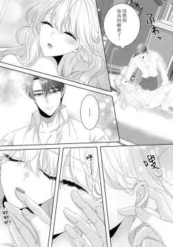 Page 16 of Konyaku Haki kara Hajimaru Kekkon Seikatsu Oazuke Shoya wa Midara ni Amaku | 从解除婚约开始的婚姻生活 被推迟的初夜甜蜜而淫荡