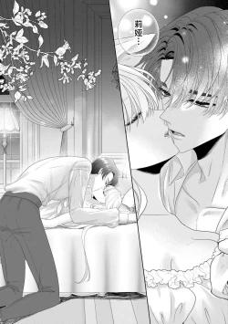 Page 17 of Konyaku Haki kara Hajimaru Kekkon Seikatsu Oazuke Shoya wa Midara ni Amaku | 从解除婚约开始的婚姻生活 被推迟的初夜甜蜜而淫荡