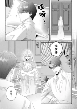 Page 19 of Konyaku Haki kara Hajimaru Kekkon Seikatsu Oazuke Shoya wa Midara ni Amaku | 从解除婚约开始的婚姻生活 被推迟的初夜甜蜜而淫荡