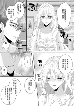 Page 24 of Konyaku Haki kara Hajimaru Kekkon Seikatsu Oazuke Shoya wa Midara ni Amaku | 从解除婚约开始的婚姻生活 被推迟的初夜甜蜜而淫荡