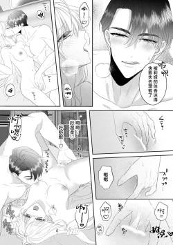 Page 32 of Konyaku Haki kara Hajimaru Kekkon Seikatsu Oazuke Shoya wa Midara ni Amaku | 从解除婚约开始的婚姻生活 被推迟的初夜甜蜜而淫荡