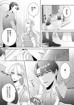 Page 9 of Konyaku Haki kara Hajimaru Kekkon Seikatsu Oazuke Shoya wa Midara ni Amaku | 从解除婚约开始的婚姻生活 被推迟的初夜甜蜜而淫荡