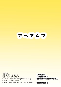 Page 12 of Wonderful Dosukebe