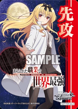 Page 109 of Arifureta: From Commonplace to World's Strongest Official Arts Collection