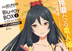 Page 118 of Arifureta: From Commonplace to World's Strongest Official Arts Collection