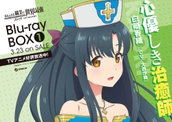 Page 119 of Arifureta: From Commonplace to World's Strongest Official Arts Collection