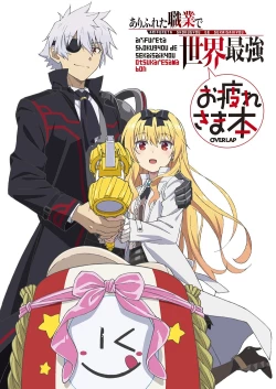 Page 38 of Arifureta: From Commonplace to World's Strongest Official Arts Collection