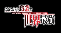 Page 48 of Arifureta: From Commonplace to World's Strongest Official Arts Collection