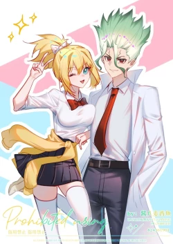 Page 1 of Rakugaki [Chūgoku-go chūi