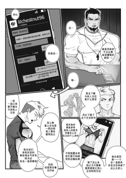 Page 6 of YES,COACH!! | 是的，教练！！