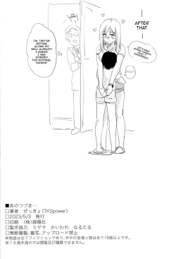 Page 17 of Ano Tsuzuki... - Then I had some fun with her..... | Then I Had Some Fun With Her