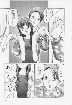 Page 120 of Meirei to Fukujuu