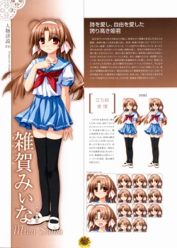 Page 148 of Sharin no Kuni, Himawari no Shoujo & Sharin no Kuni, Yuukyuu no Shounen Shoujo Visual Fan Book