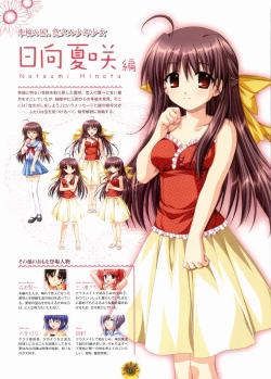 Page 152 of Sharin no Kuni, Himawari no Shoujo & Sharin no Kuni, Yuukyuu no Shounen Shoujo Visual Fan Book