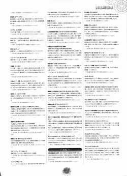 Page 195 of Sharin no Kuni, Himawari no Shoujo & Sharin no Kuni, Yuukyuu no Shounen Shoujo Visual Fan Book