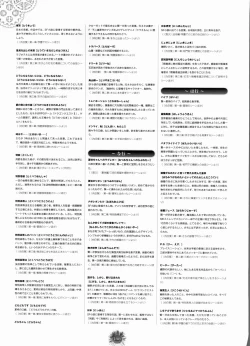 Page 196 of Sharin no Kuni, Himawari no Shoujo & Sharin no Kuni, Yuukyuu no Shounen Shoujo Visual Fan Book