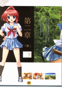 Page 64 of Sharin no Kuni, Himawari no Shoujo & Sharin no Kuni, Yuukyuu no Shounen Shoujo Visual Fan Book