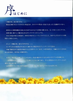 Page 8 of Sharin no Kuni, Himawari no Shoujo & Sharin no Kuni, Yuukyuu no Shounen Shoujo Visual Fan Book