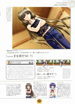 Page 95 of Sharin no Kuni, Himawari no Shoujo & Sharin no Kuni, Yuukyuu no Shounen Shoujo Visual Fan Book