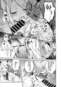 Page 21 of LICO&RUW | 莉可与露