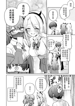 Page 8 of LICO&RUW | 莉可与露