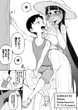 Page 3 of C102 Kaijou Copy-bon Hasshaku Summer Vacation