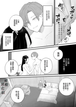 Page 10 of Kuzu Host-kun Mesu Ochi| 人渣牛郎雌堕～千依百顺的女子调教牛郎至雌堕～