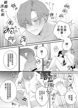 Page 14 of Kuzu Host-kun Mesu Ochi| 人渣牛郎雌堕～千依百顺的女子调教牛郎至雌堕～