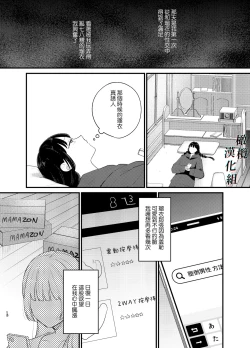 Page 17 of Kuzu Host-kun Mesu Ochi| 人渣牛郎雌堕～千依百顺的女子调教牛郎至雌堕～