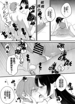 Page 28 of Kuzu Host-kun Mesu Ochi| 人渣牛郎雌堕～千依百顺的女子调教牛郎至雌堕～