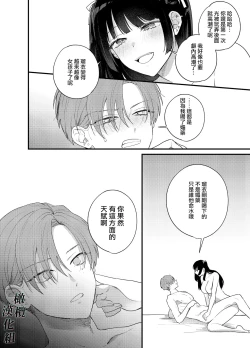 Page 40 of Kuzu Host-kun Mesu Ochi| 人渣牛郎雌堕～千依百顺的女子调教牛郎至雌堕～