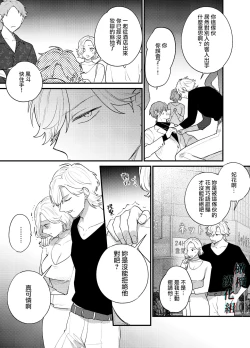 Page 43 of Kuzu Host-kun Mesu Ochi| 人渣牛郎雌堕～千依百顺的女子调教牛郎至雌堕～