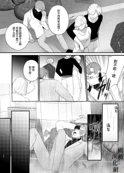 Page 44 of Kuzu Host-kun Mesu Ochi| 人渣牛郎雌堕～千依百顺的女子调教牛郎至雌堕～