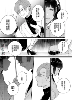 Page 47 of Kuzu Host-kun Mesu Ochi| 人渣牛郎雌堕～千依百顺的女子调教牛郎至雌堕～