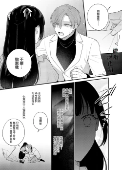 Page 48 of Kuzu Host-kun Mesu Ochi| 人渣牛郎雌堕～千依百顺的女子调教牛郎至雌堕～