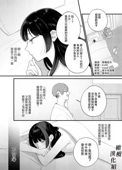 Page 4 of Kuzu Host-kun Mesu Ochi| 人渣牛郎雌堕～千依百顺的女子调教牛郎至雌堕～