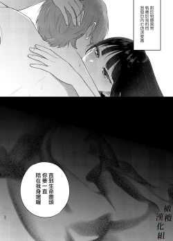 Page 52 of Kuzu Host-kun Mesu Ochi| 人渣牛郎雌堕～千依百顺的女子调教牛郎至雌堕～