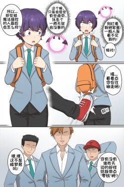 Page 2 of 我作为魅魔的生活 第三章