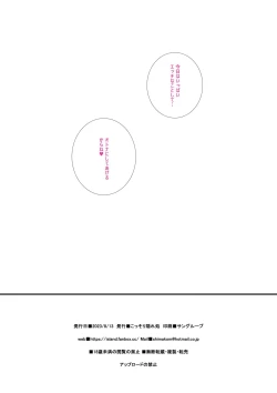 Page 11 of 2023. 8. 13 C102 OMAKEBON